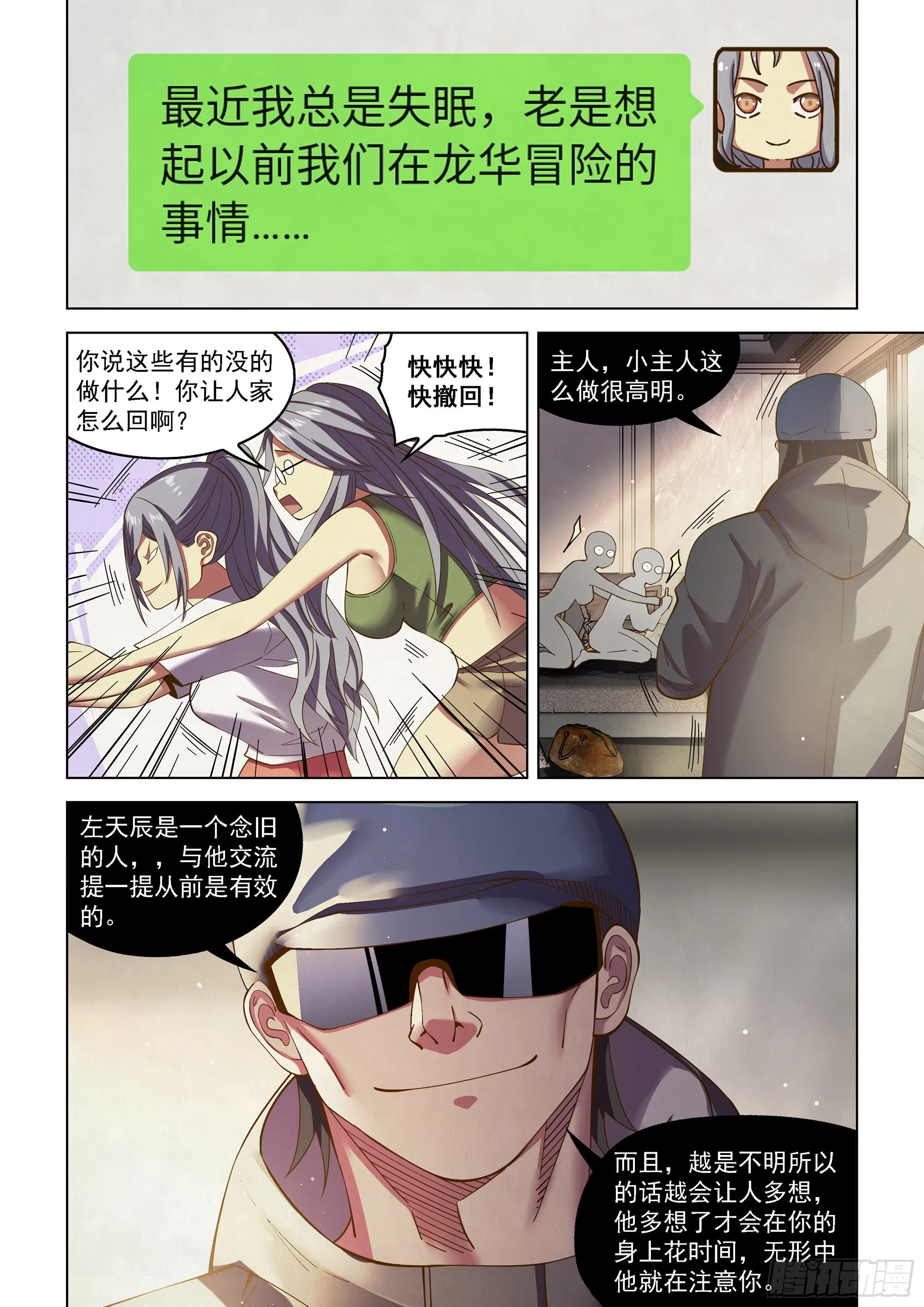 第468话4