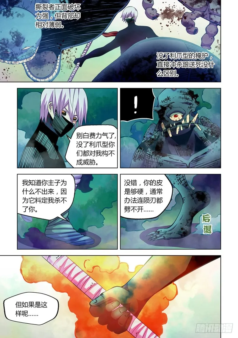 第211话3