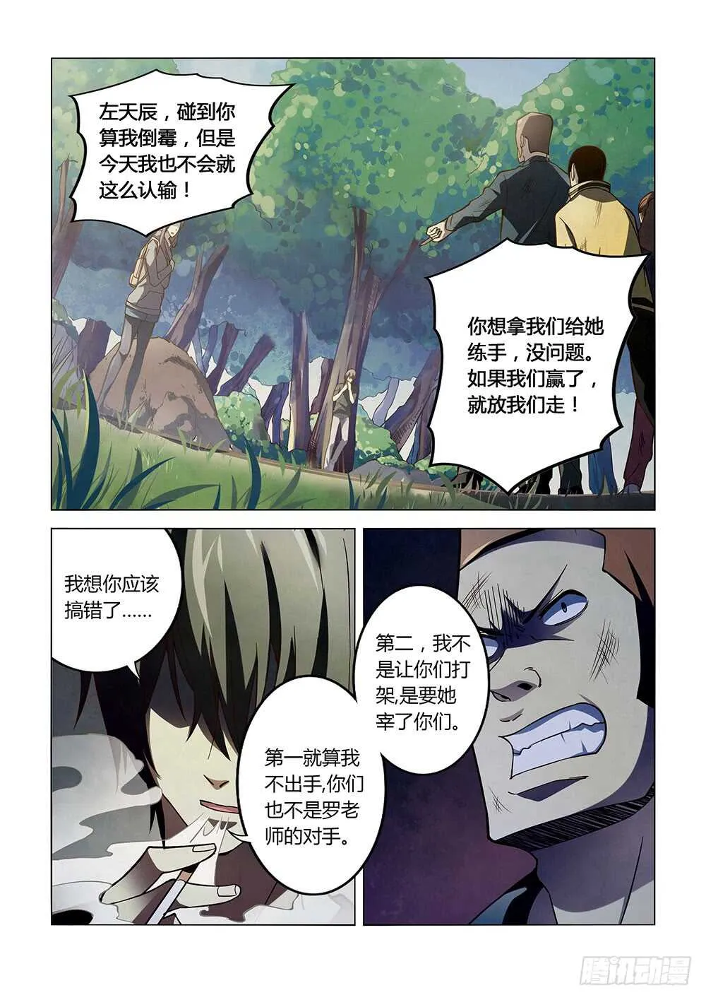 第113话4