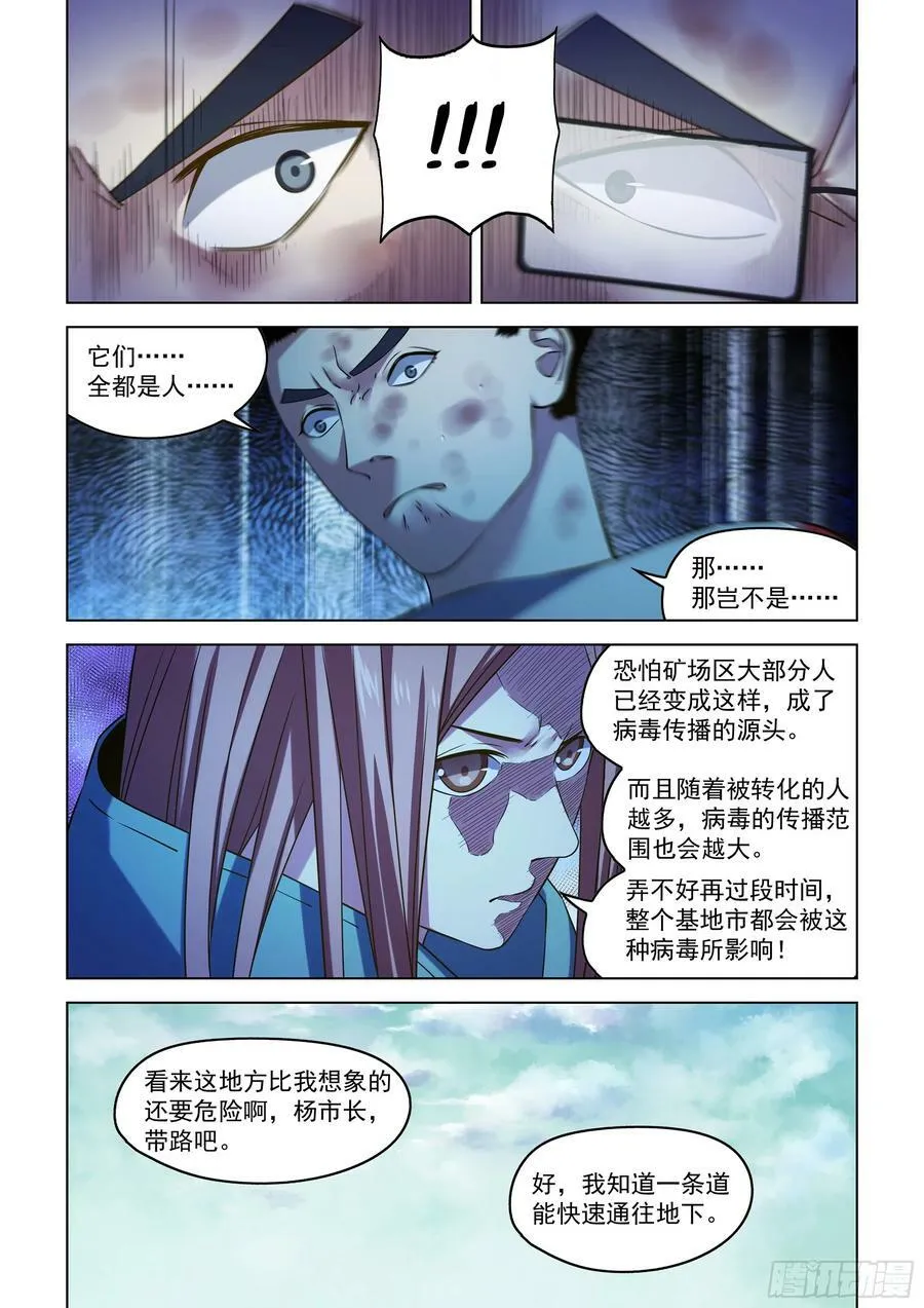 第513话2