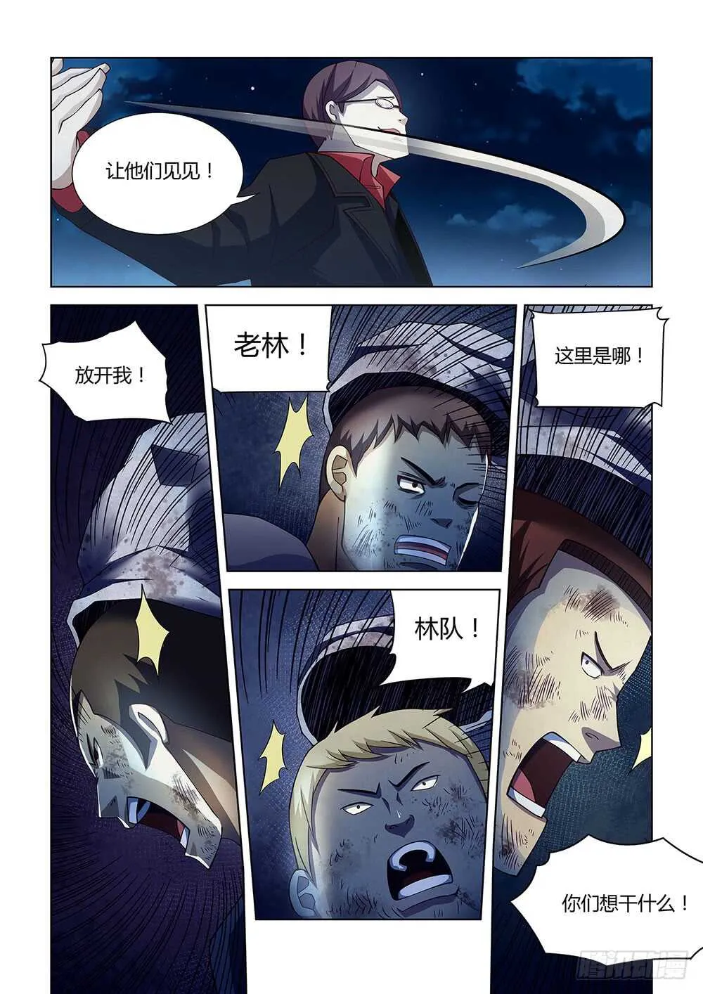 第81话4