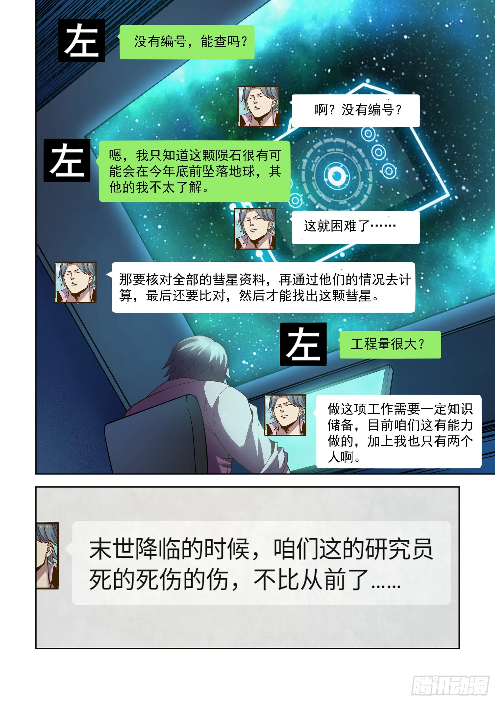 第468话3