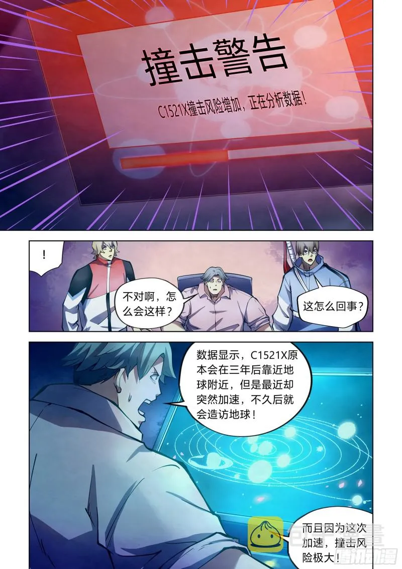 第257话3