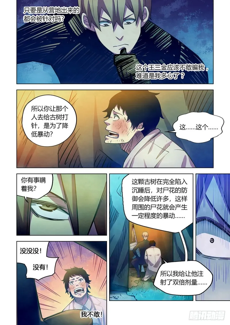 第219话1