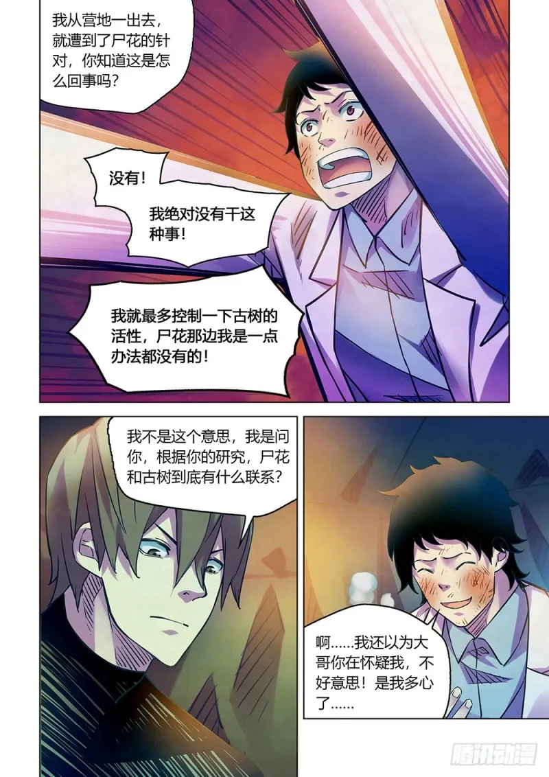 第219话4