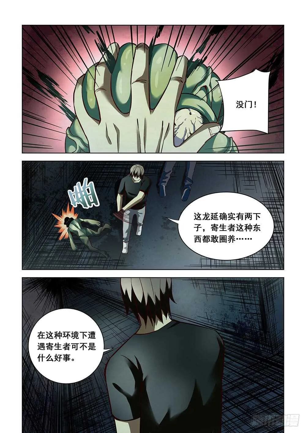 第91话2