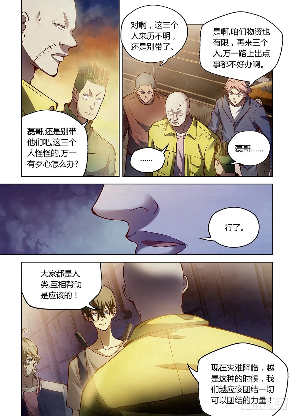 第156话4