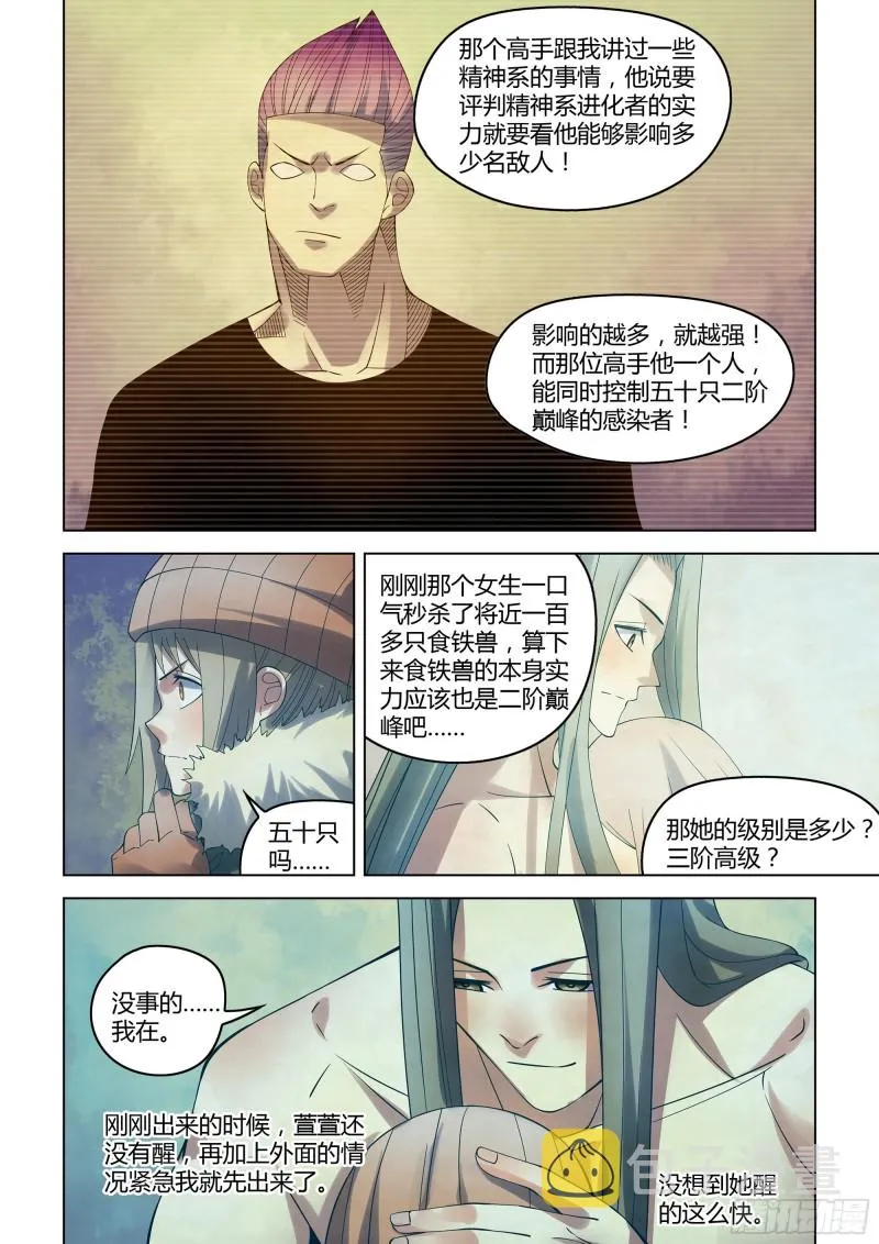 第319话4