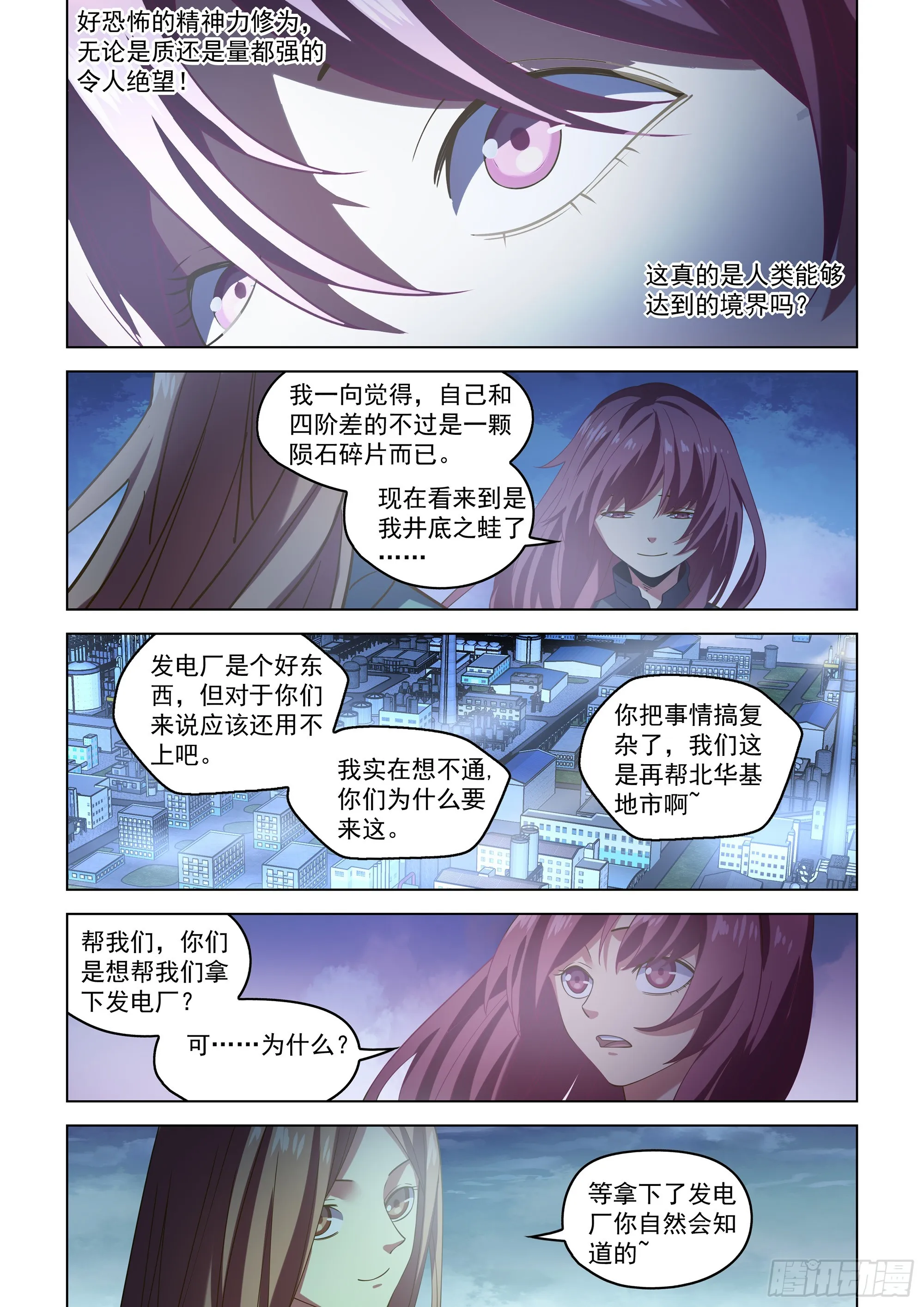 第490话4