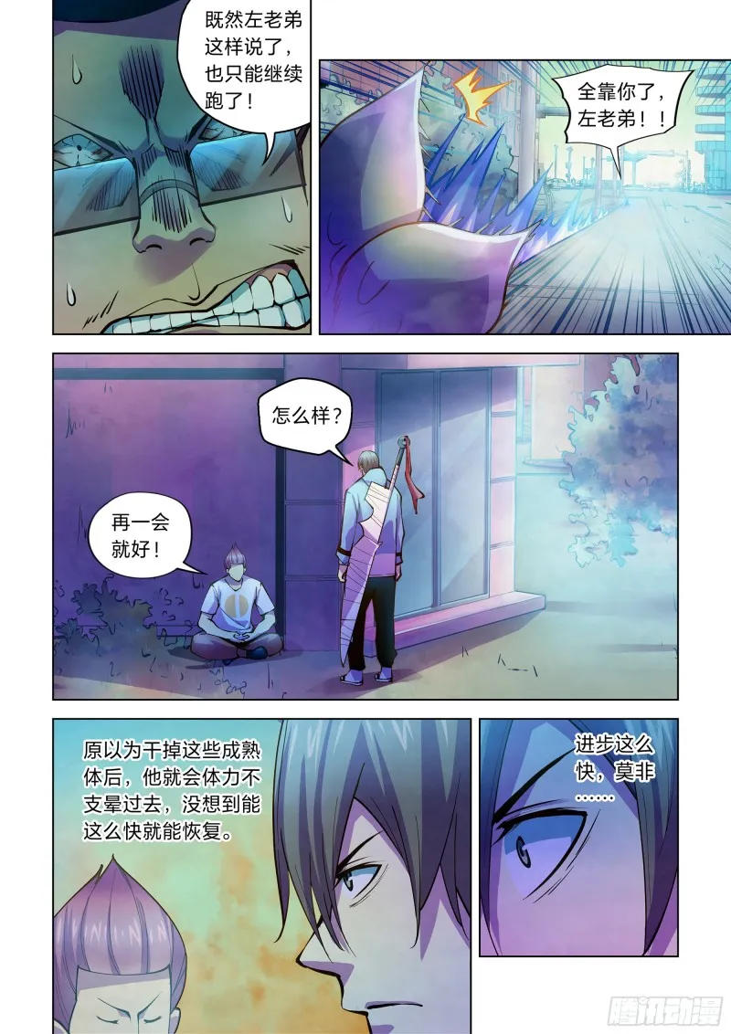 第237话1