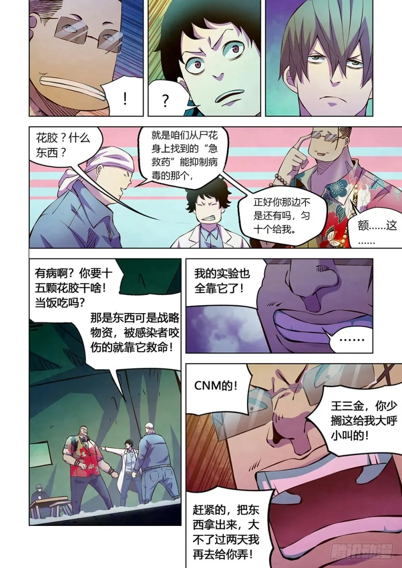 第215话3