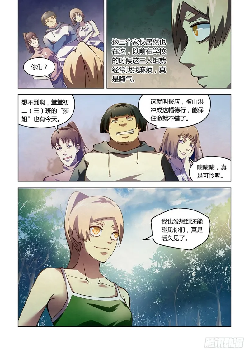 第185话4