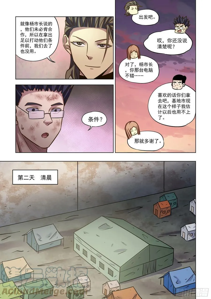 第515话2