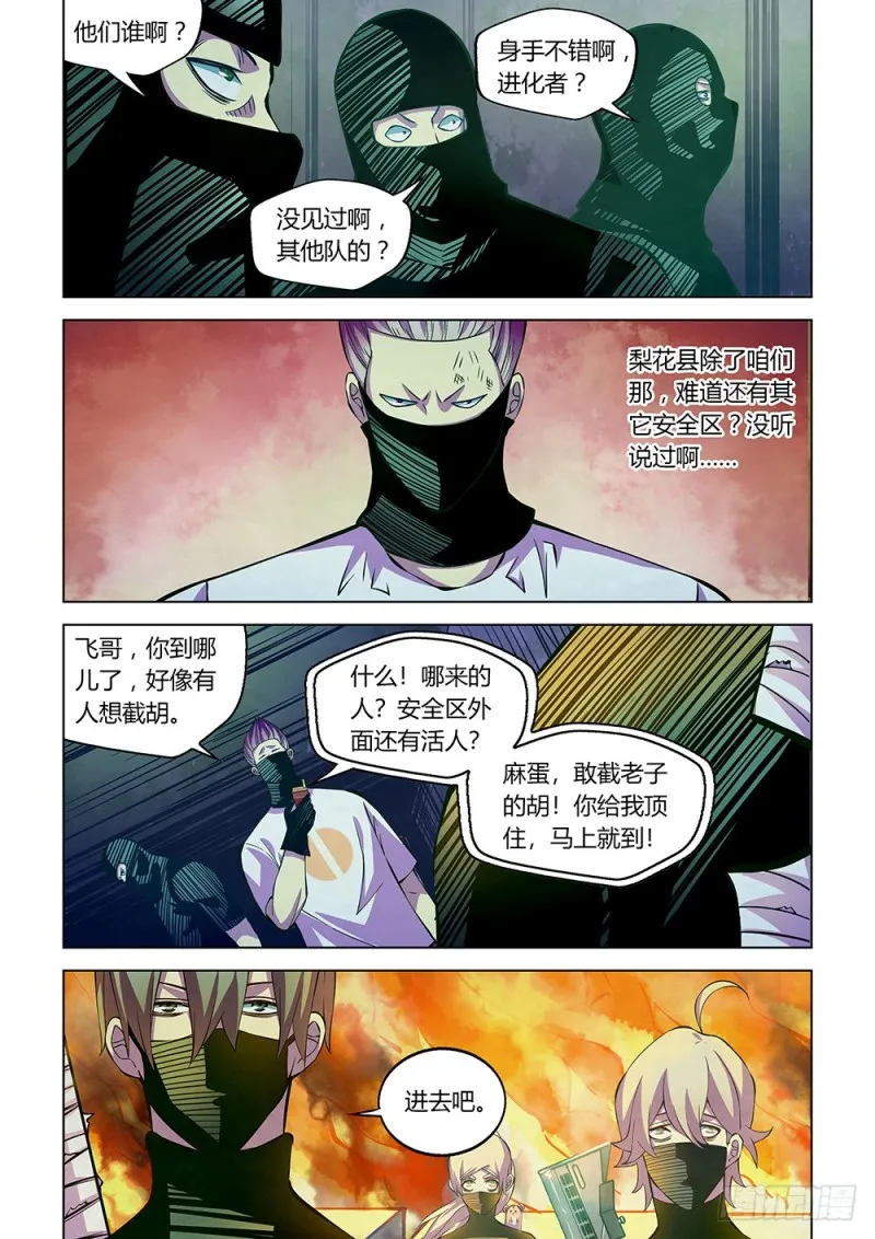 第205话4