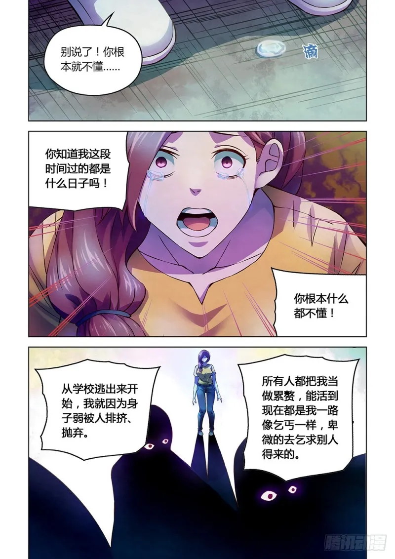 第194话2