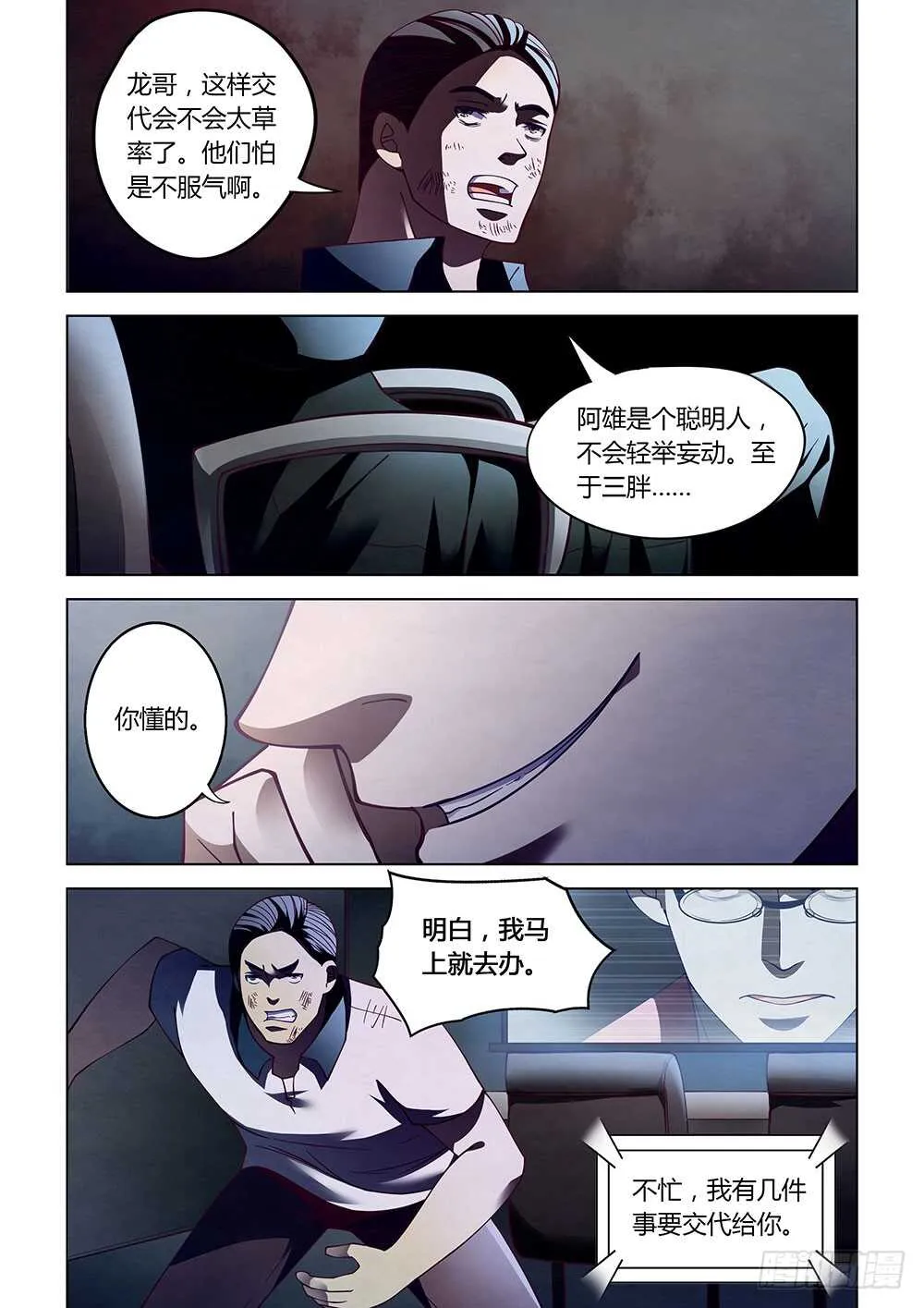 第84话3