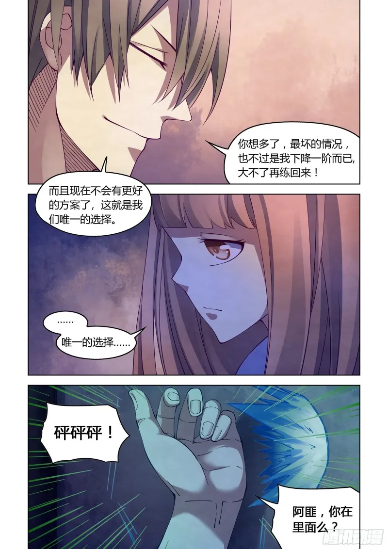 第292话3