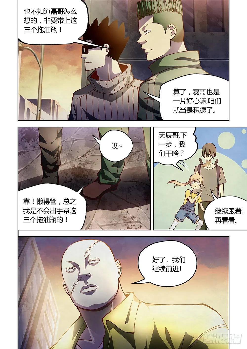 第157话4