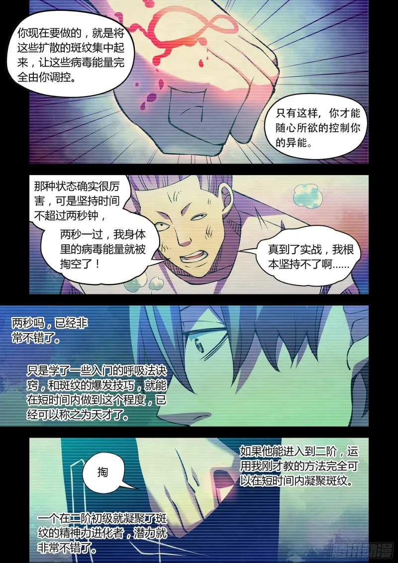 第235话1