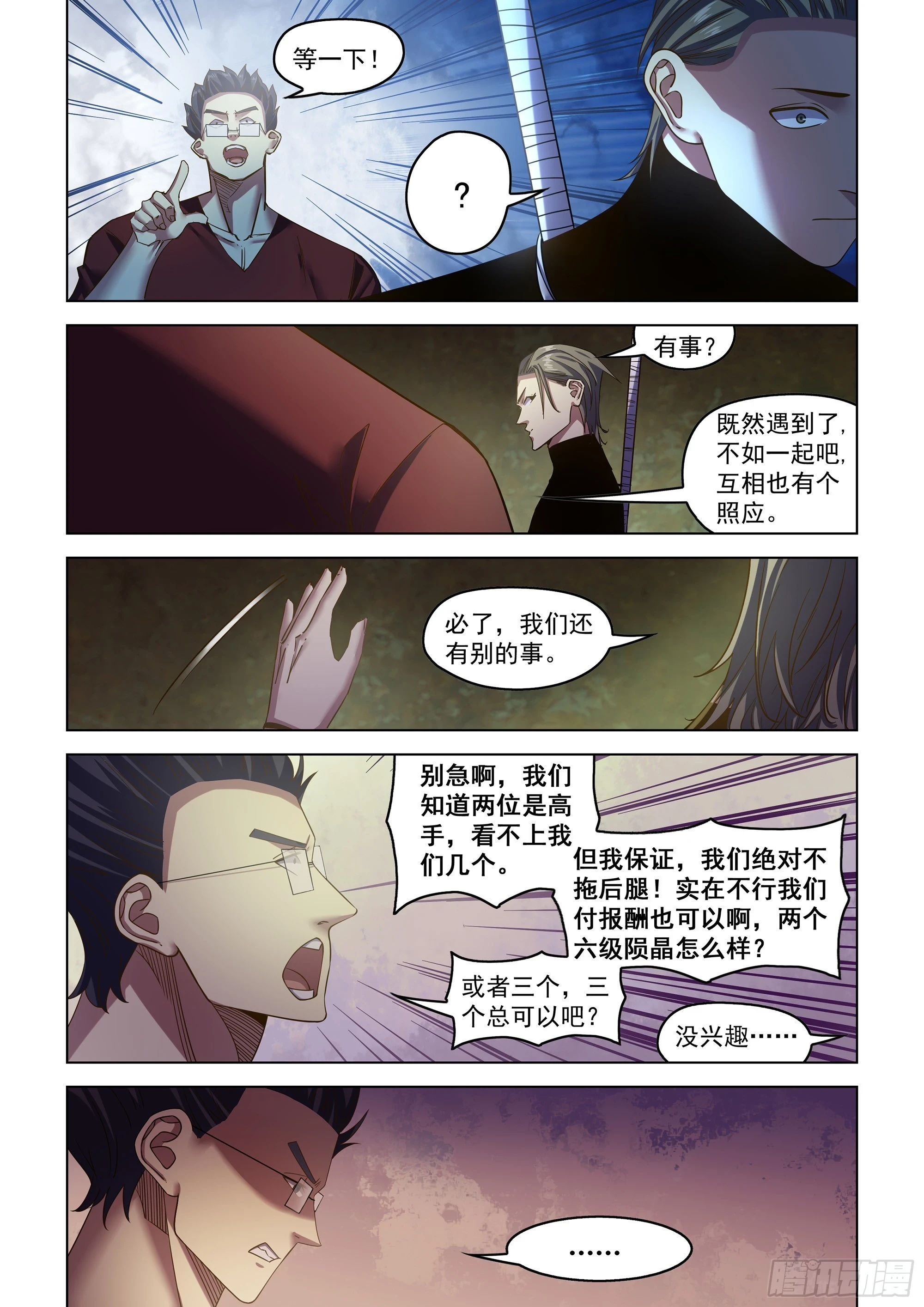 第507话4