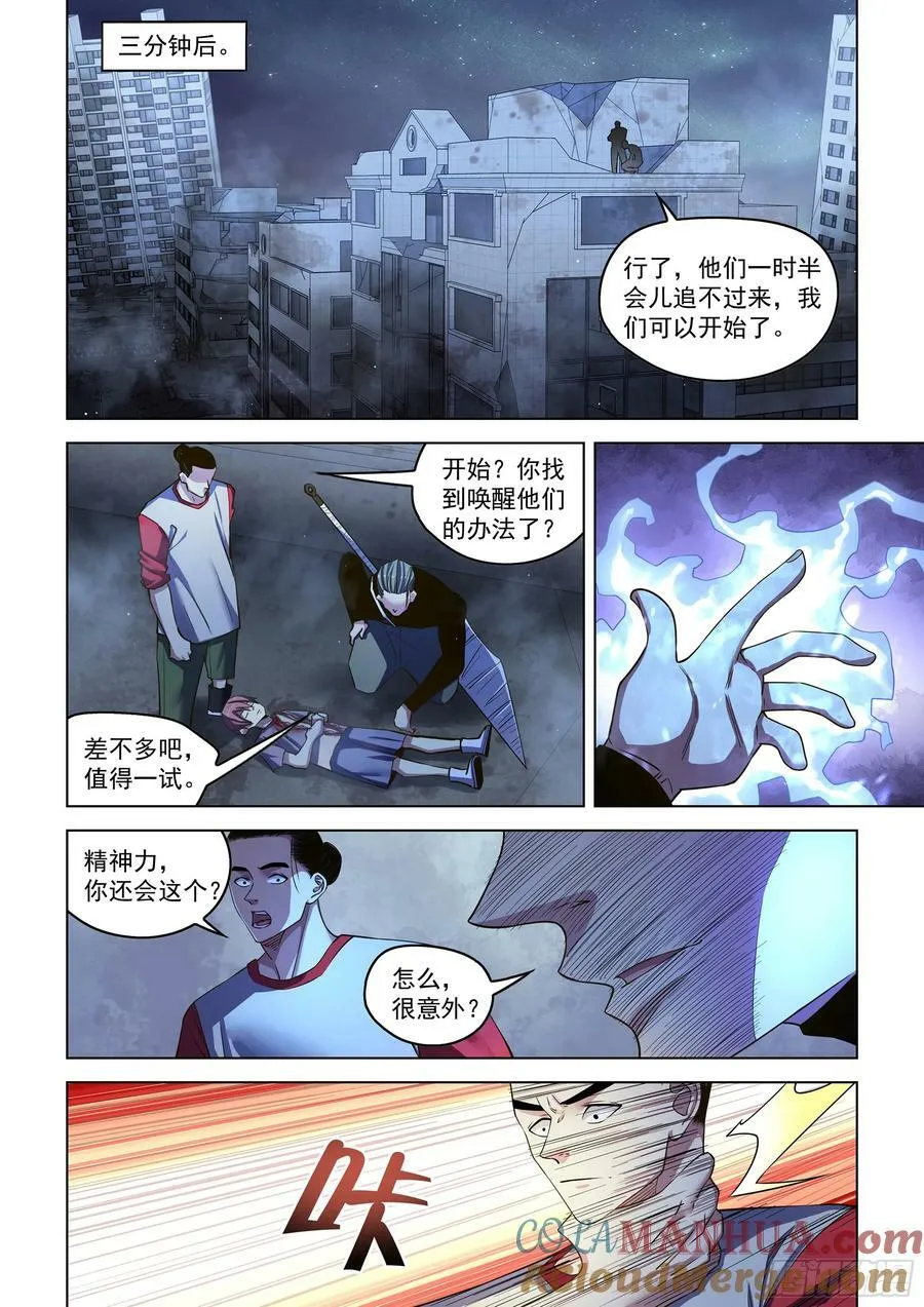 第518话1