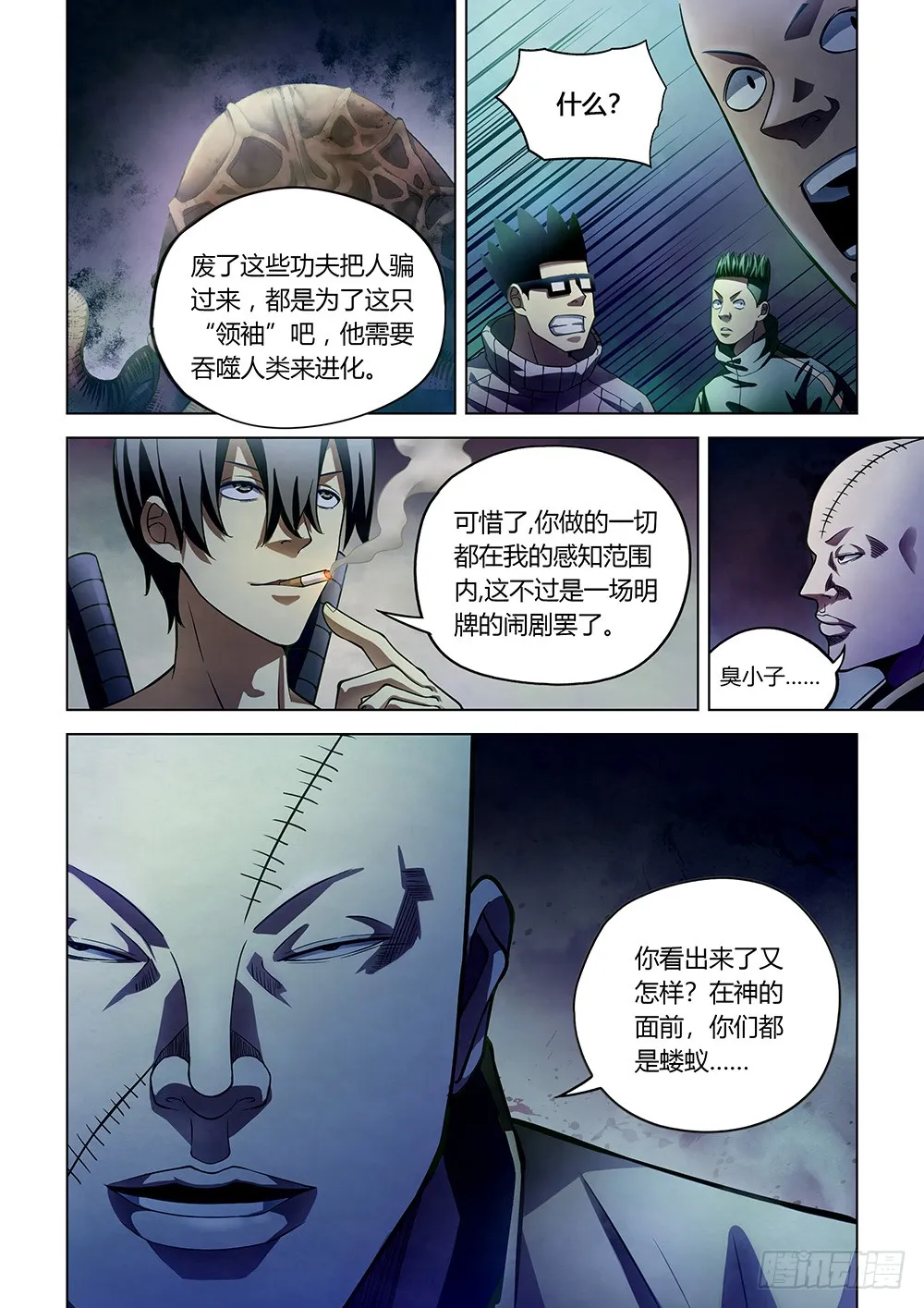 第158话4