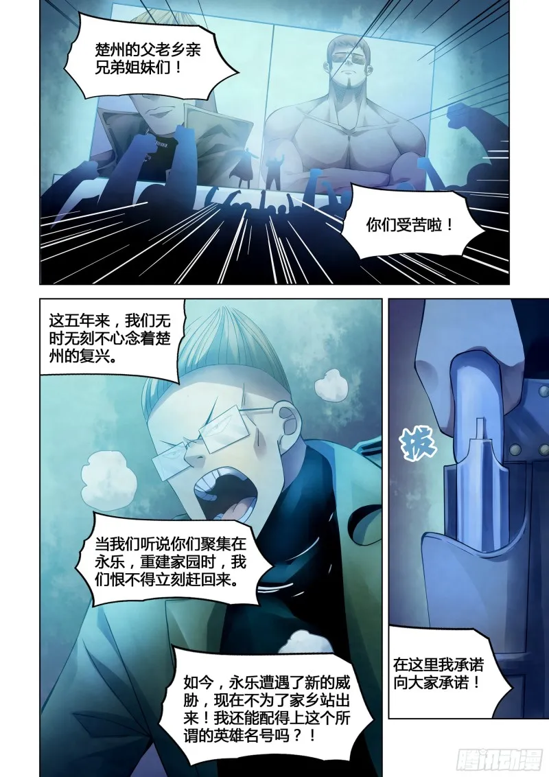 第310话2