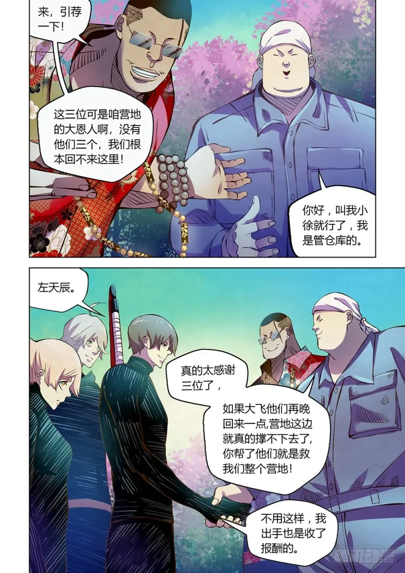 第215话2