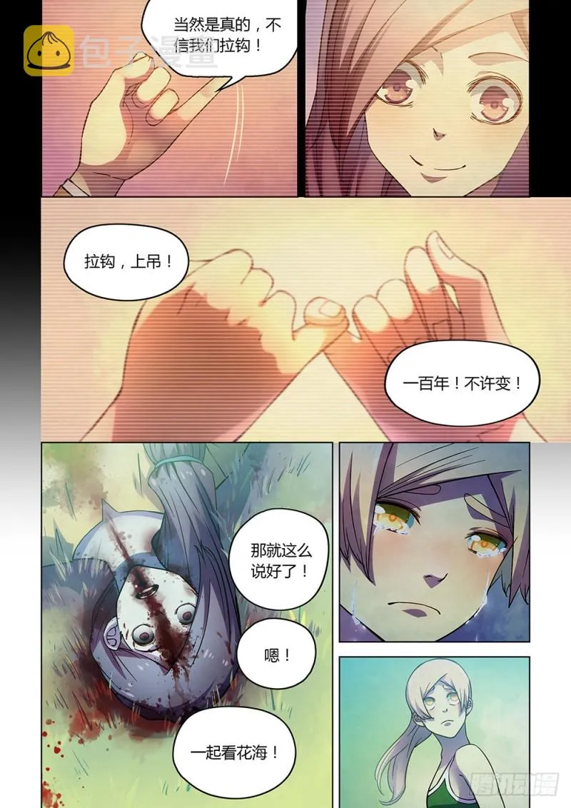 第194话4