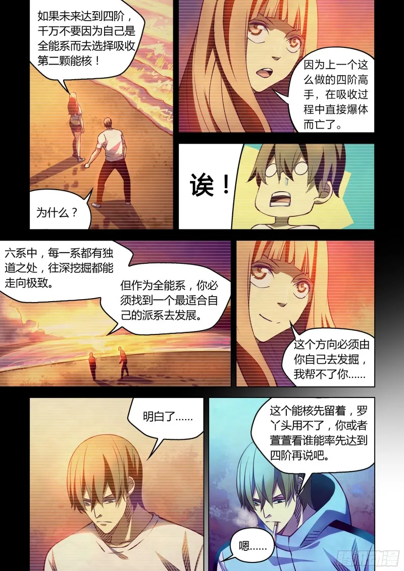 第245话3