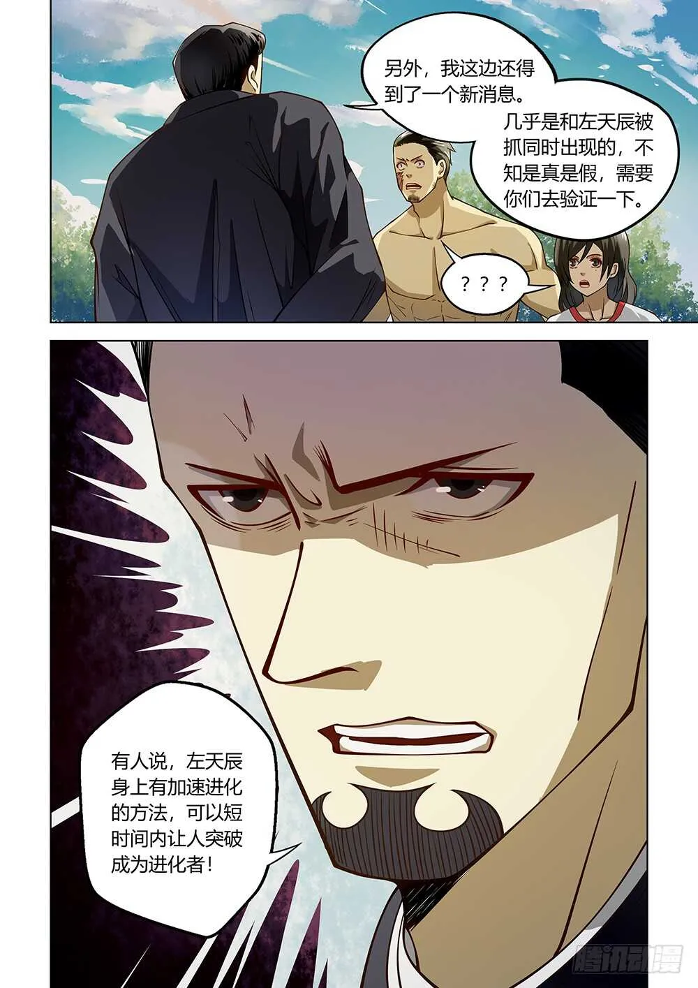 第117话0