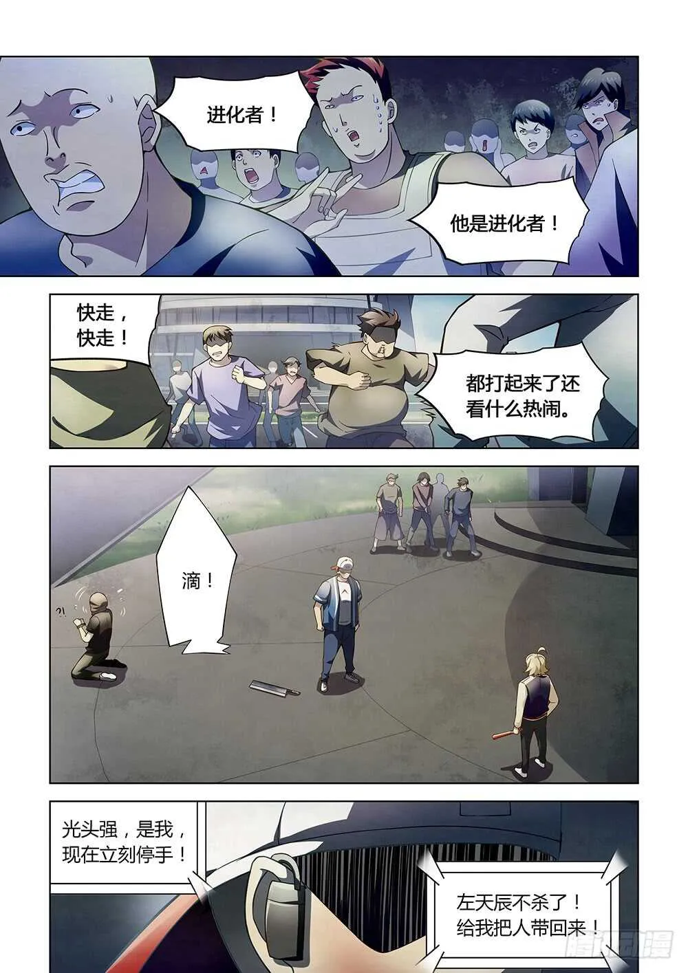 第119话3