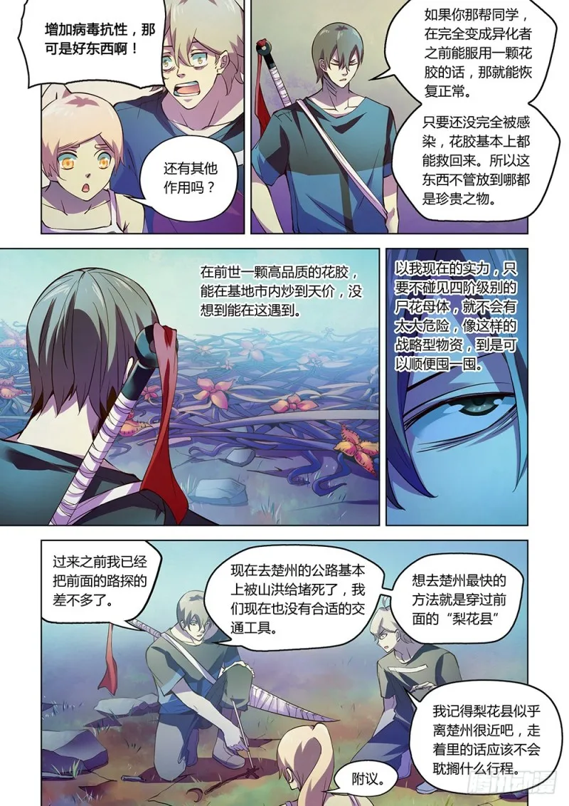 第196话3