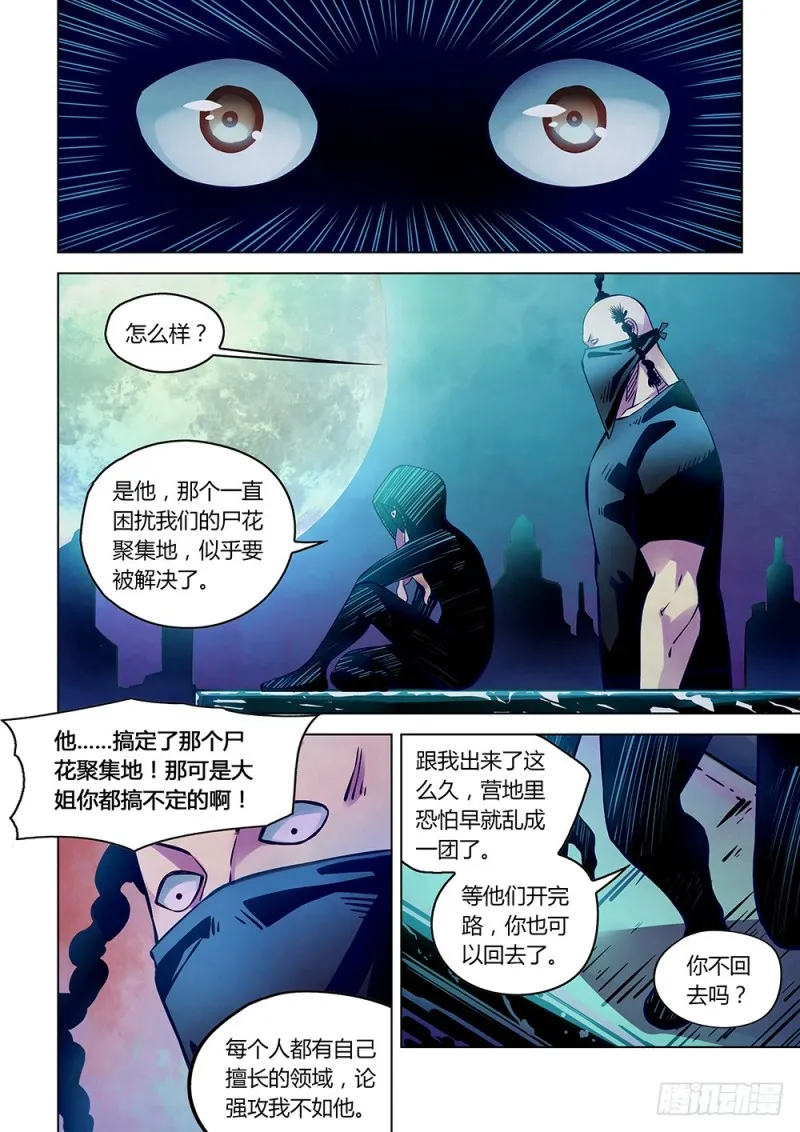 第213话3