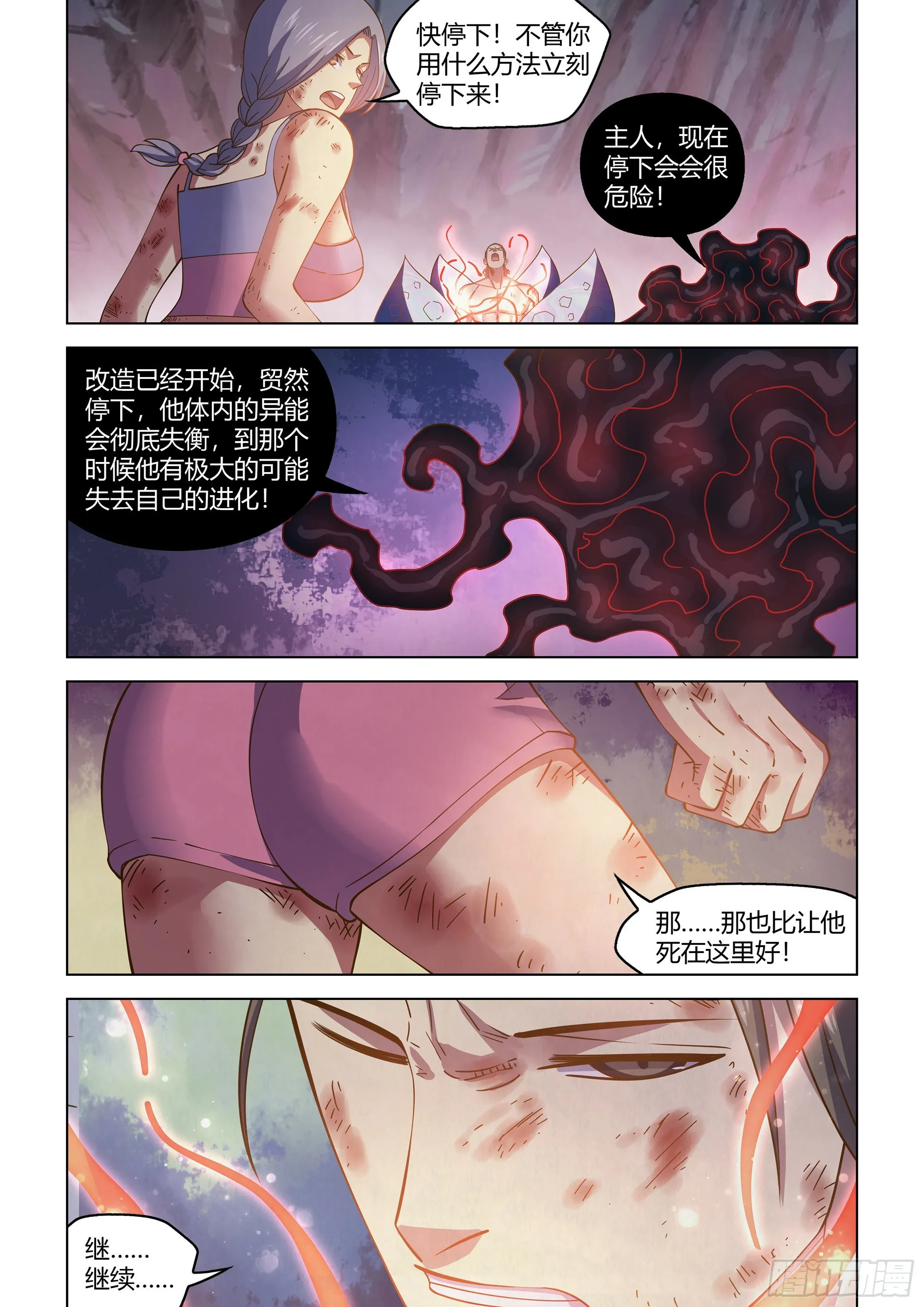 第459话2