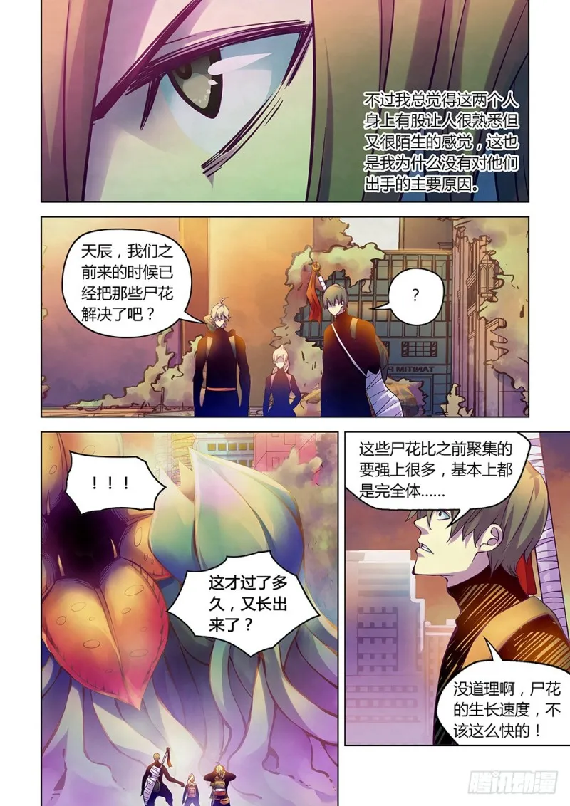 第218话2