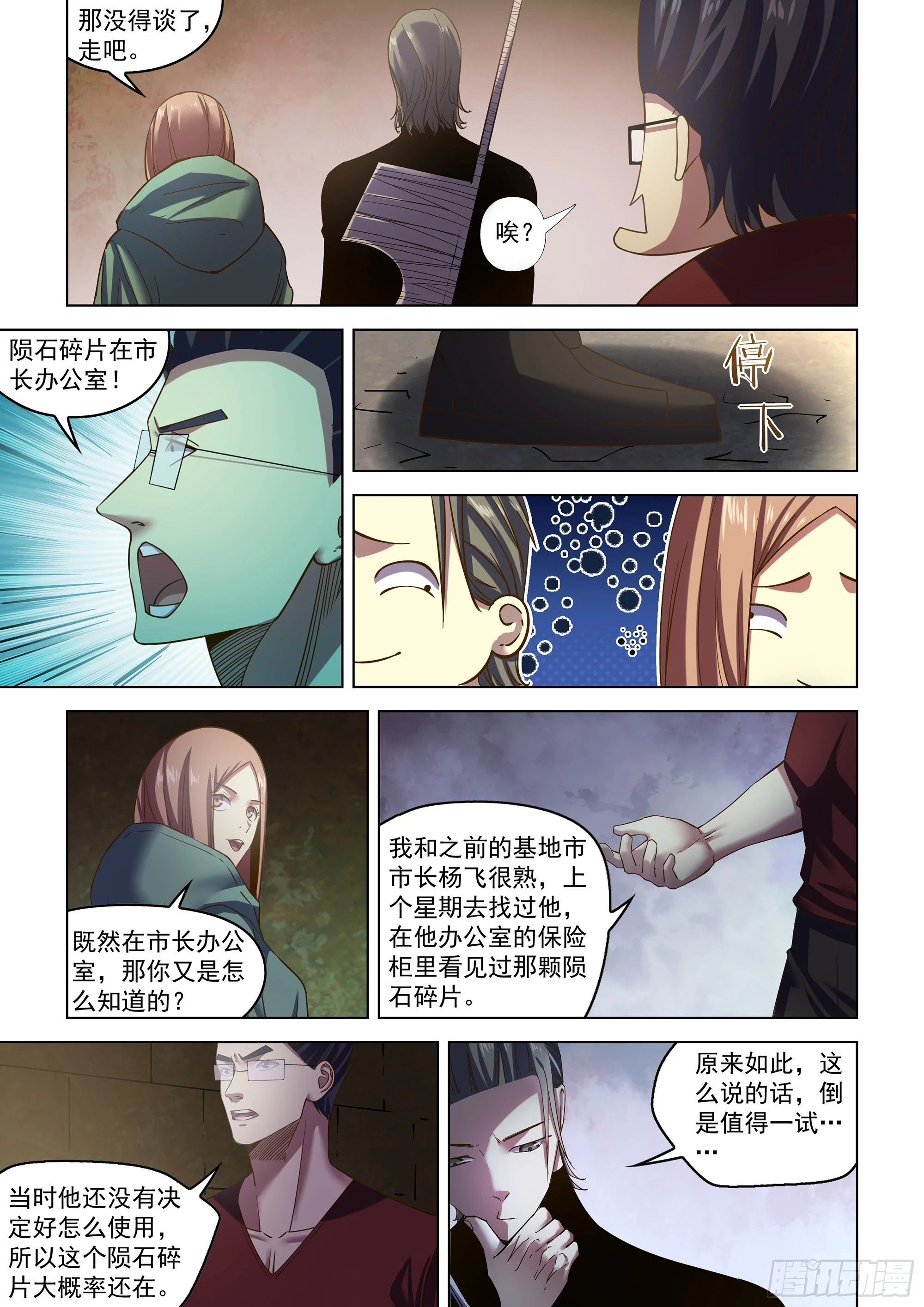 第507话2