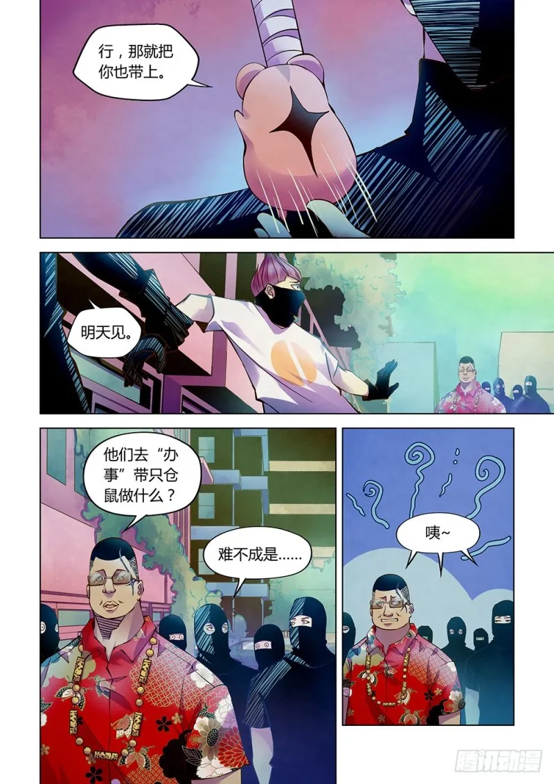 第209话3