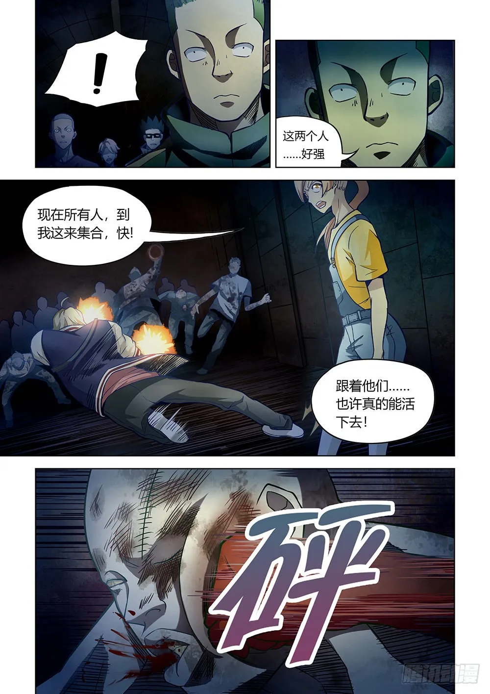 第159话4