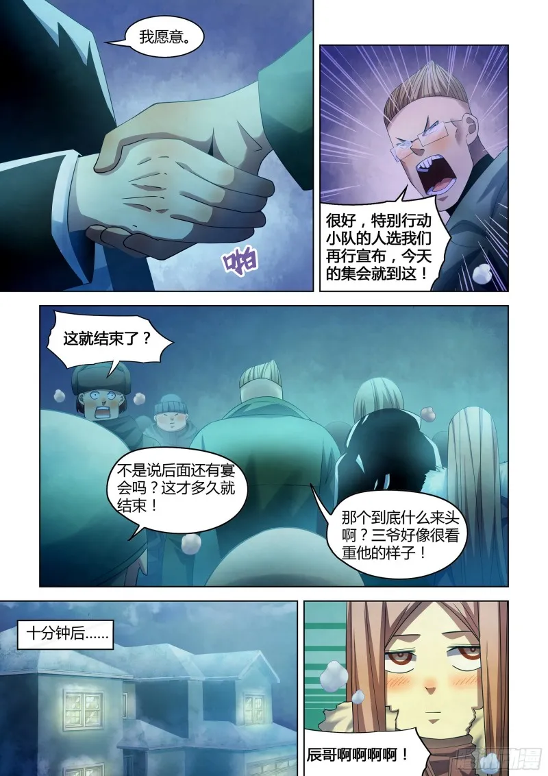 第311话4