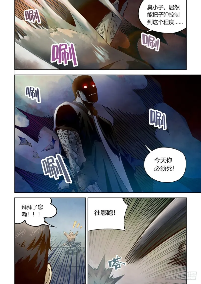 第177话4