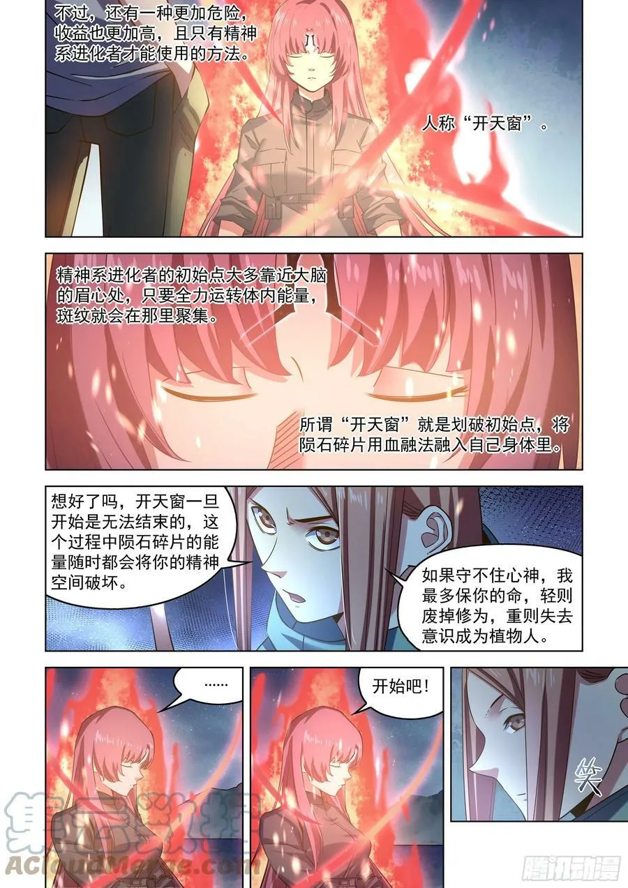 第516话2