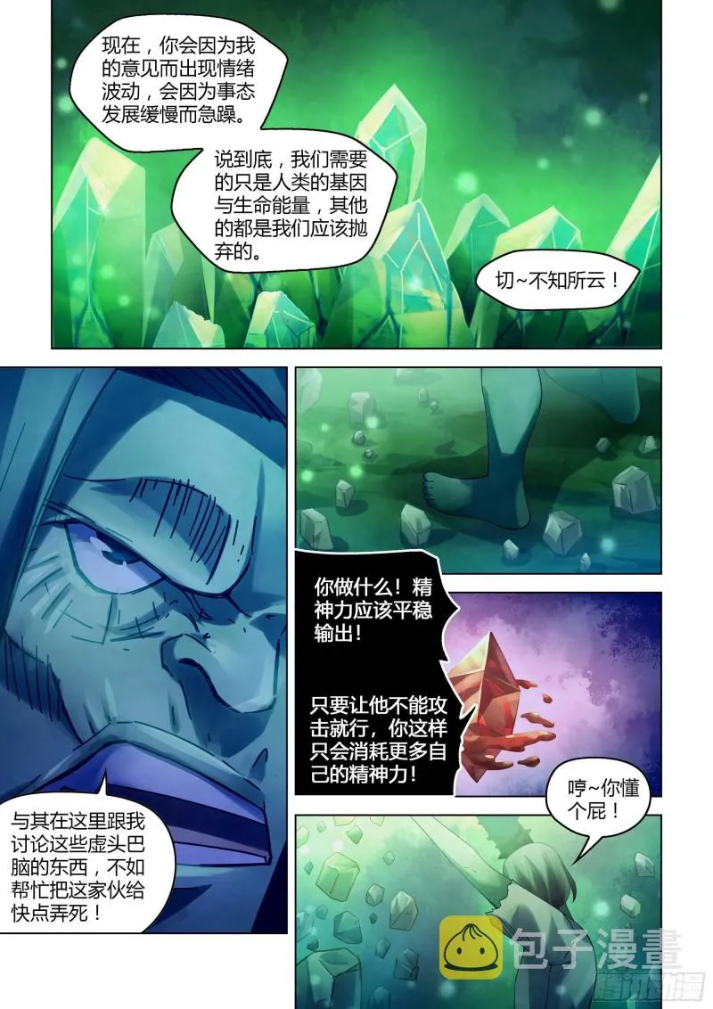 第401话3