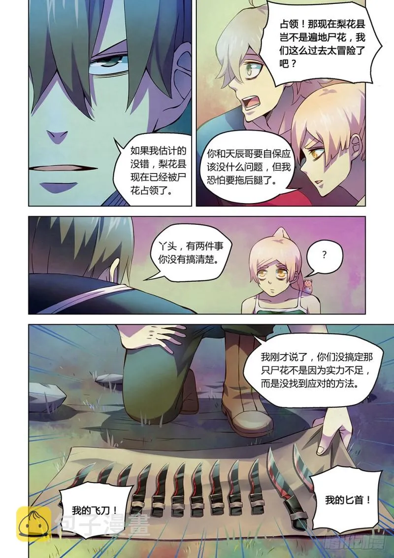 第196话4