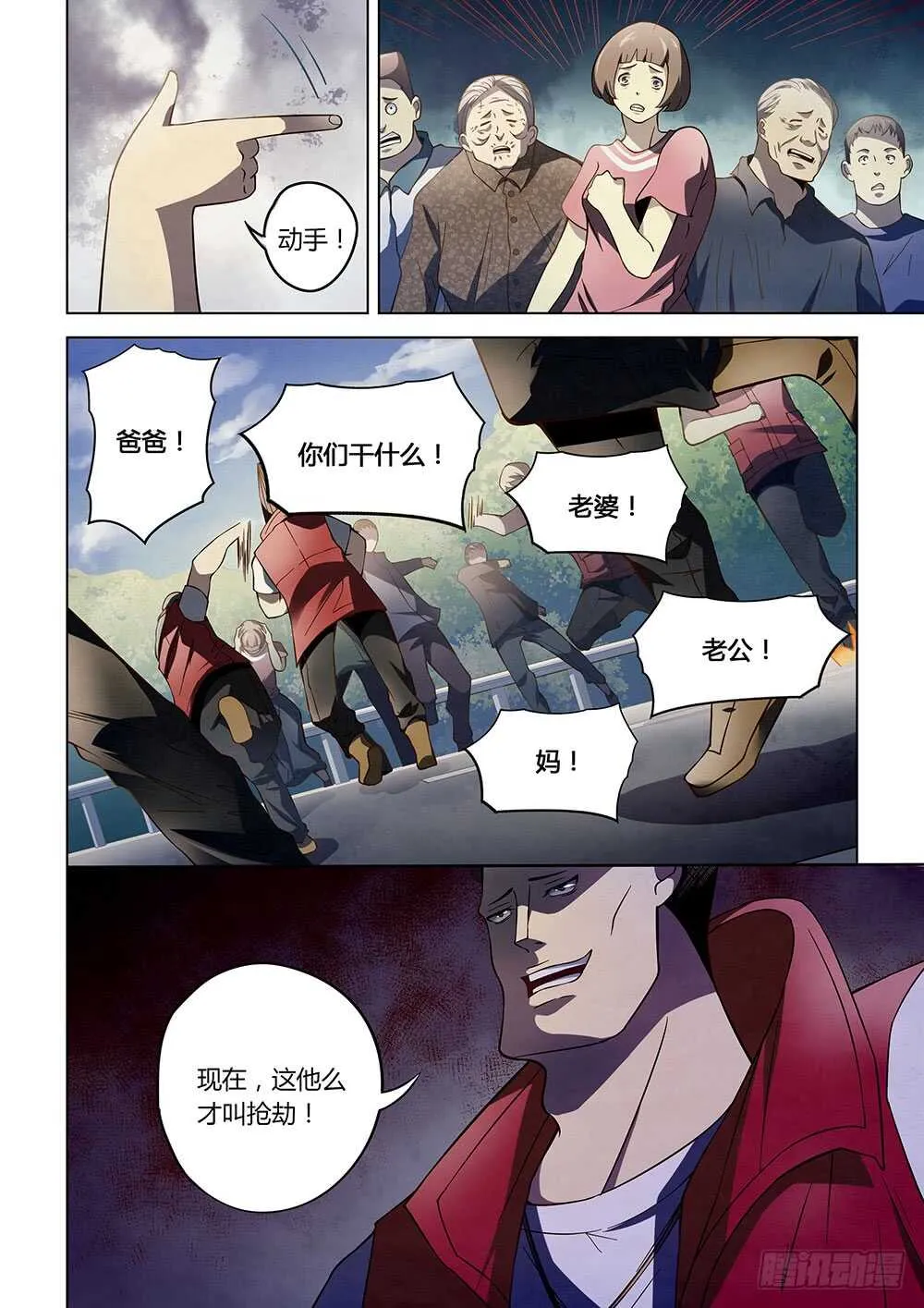 第116话3