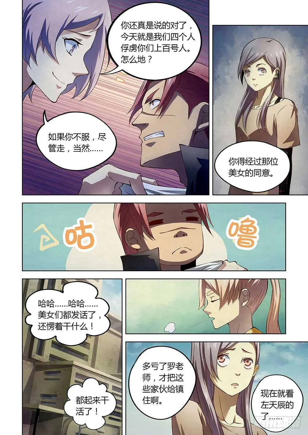 第146话2