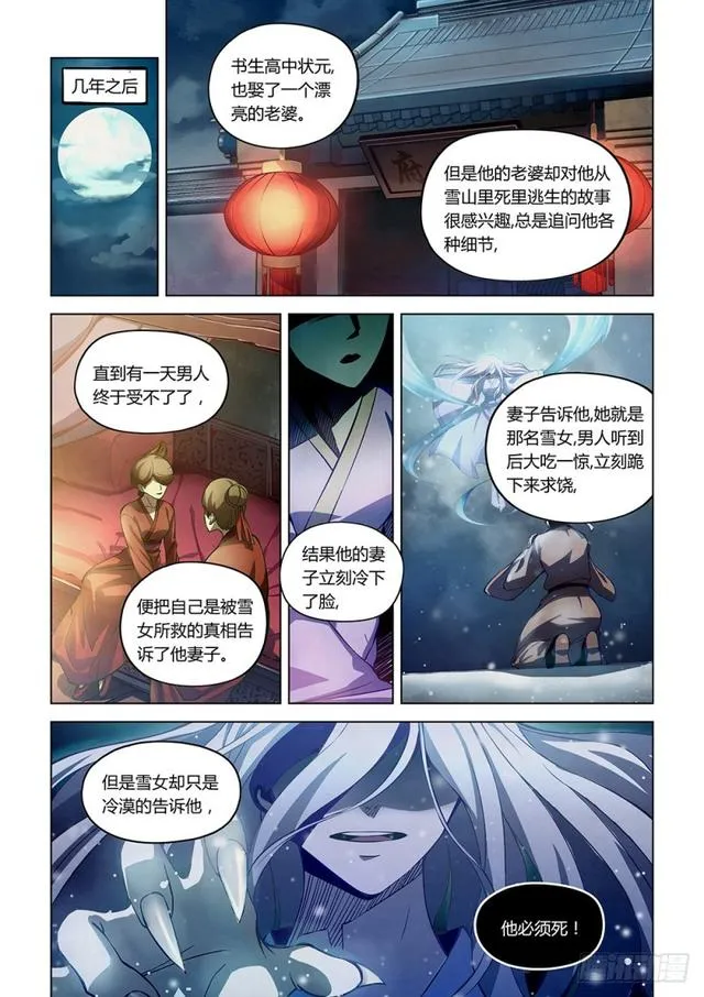 第184话2