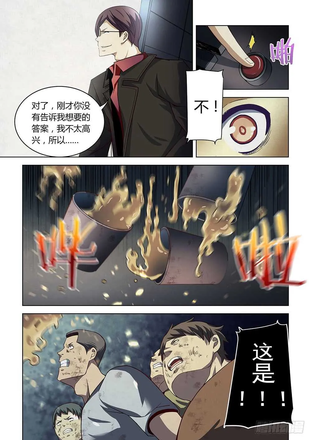 第85话2