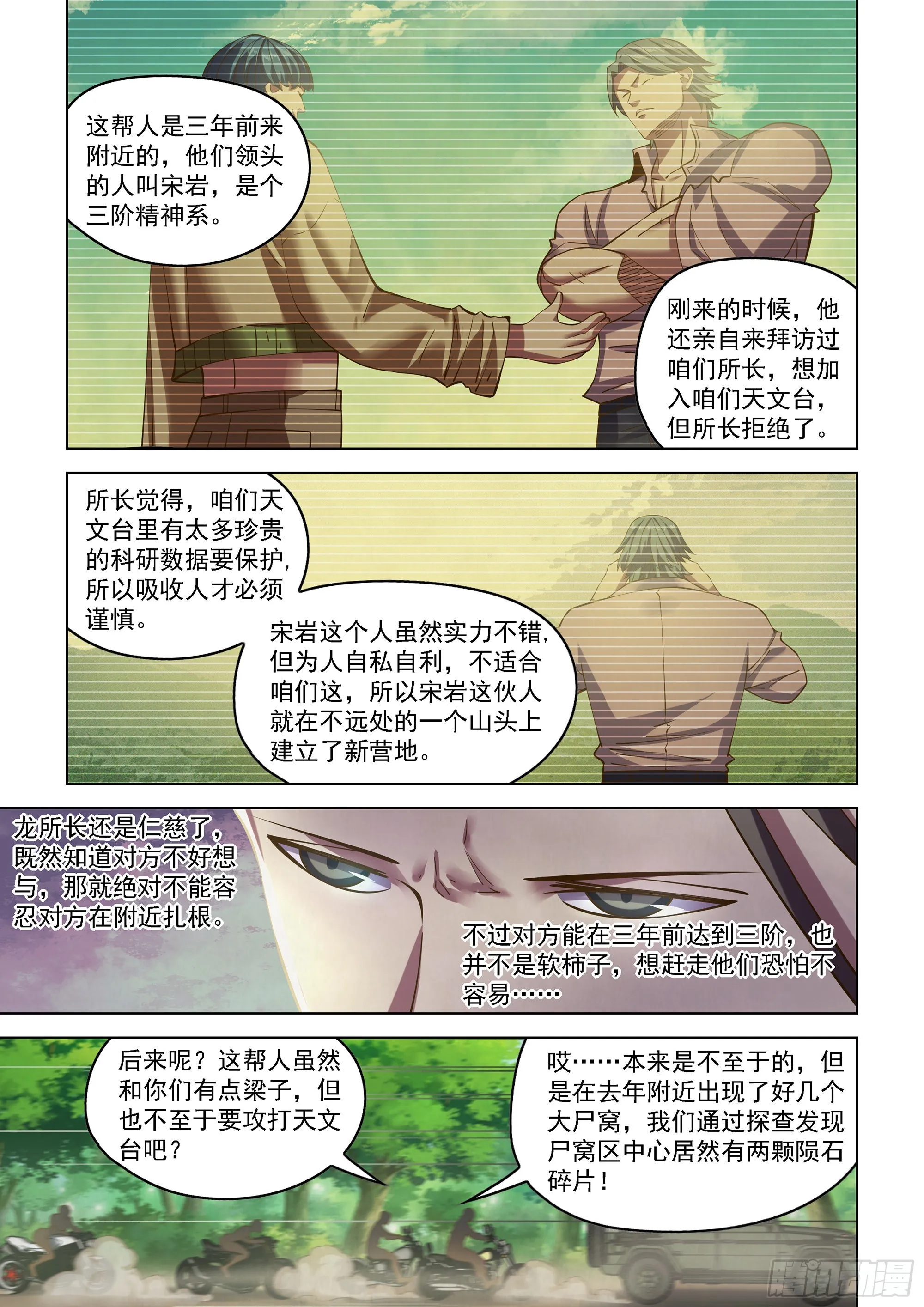 第471话1