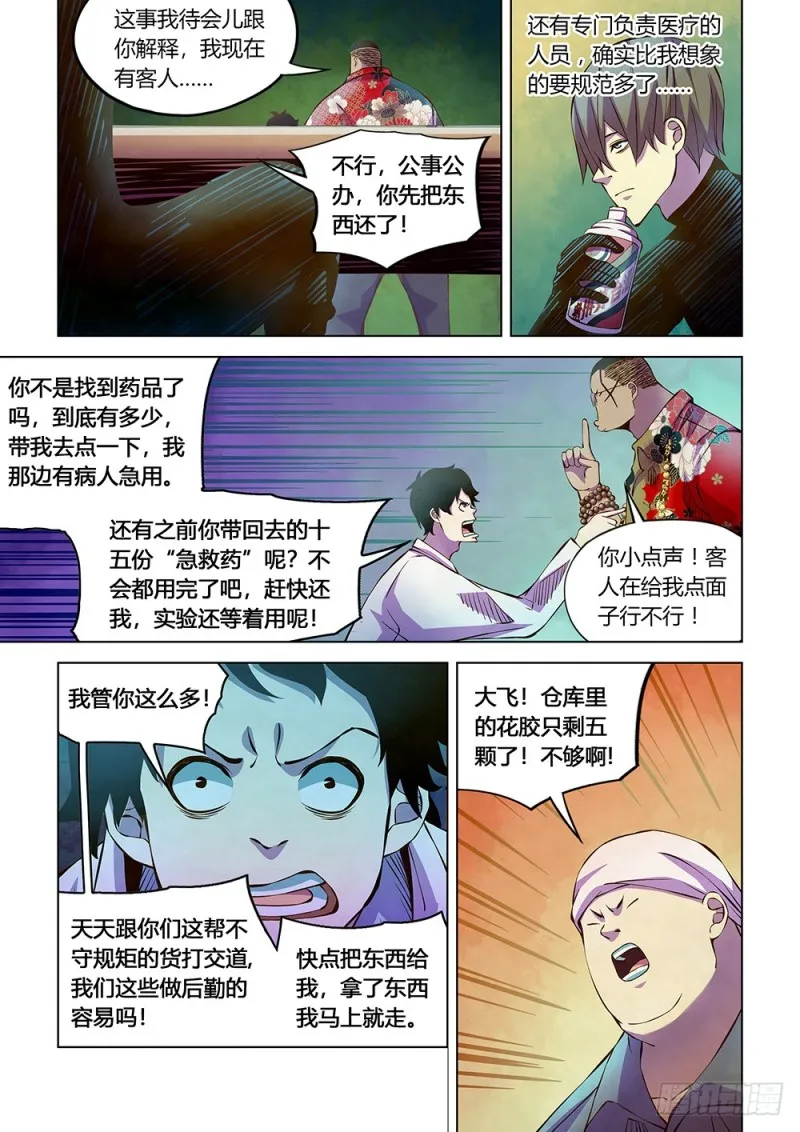 第215话2